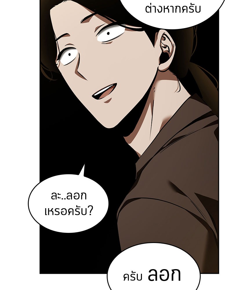 อ่าน Omnicient Reader Viewpoint ตอนที่ 62 หน้า 153