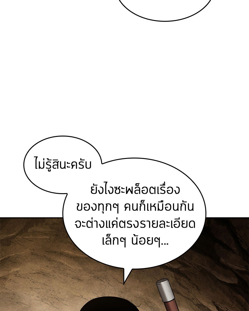 อ่าน Omnicient Reader Viewpoint ตอนที่ 62 หน้า 154