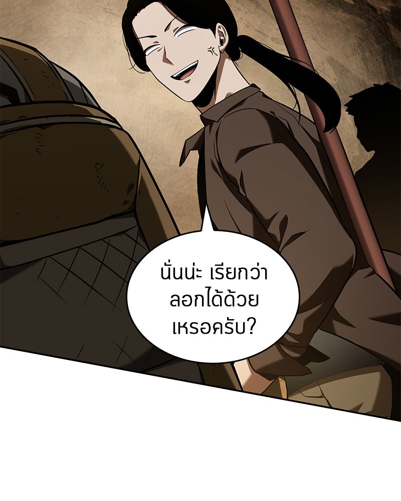 อ่าน Omnicient Reader Viewpoint ตอนที่ 62 หน้า 155