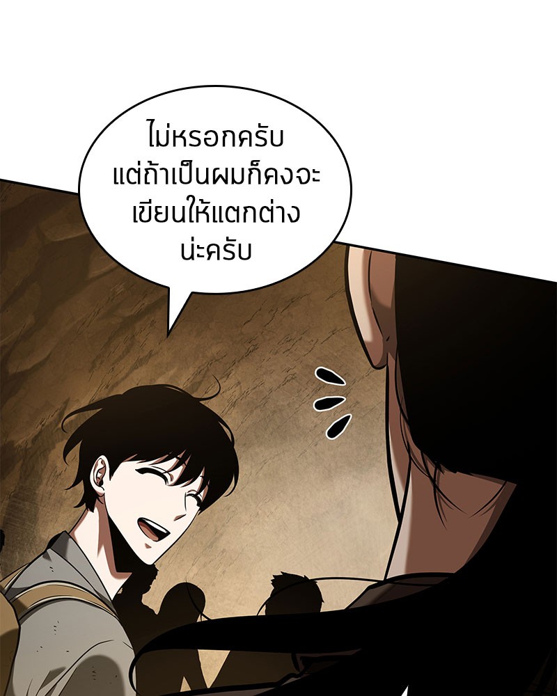 อ่าน Omnicient Reader Viewpoint ตอนที่ 62 หน้า 156