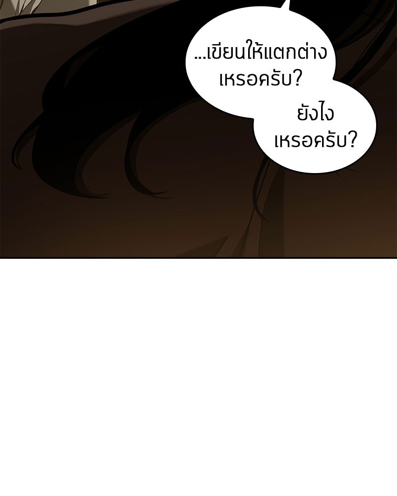 อ่าน Omnicient Reader Viewpoint ตอนที่ 62 หน้า 157