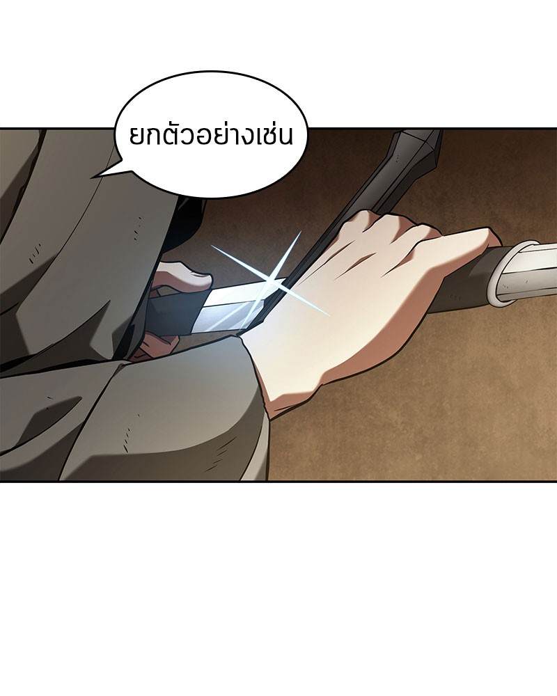 อ่าน Omnicient Reader Viewpoint ตอนที่ 62 หน้า 158