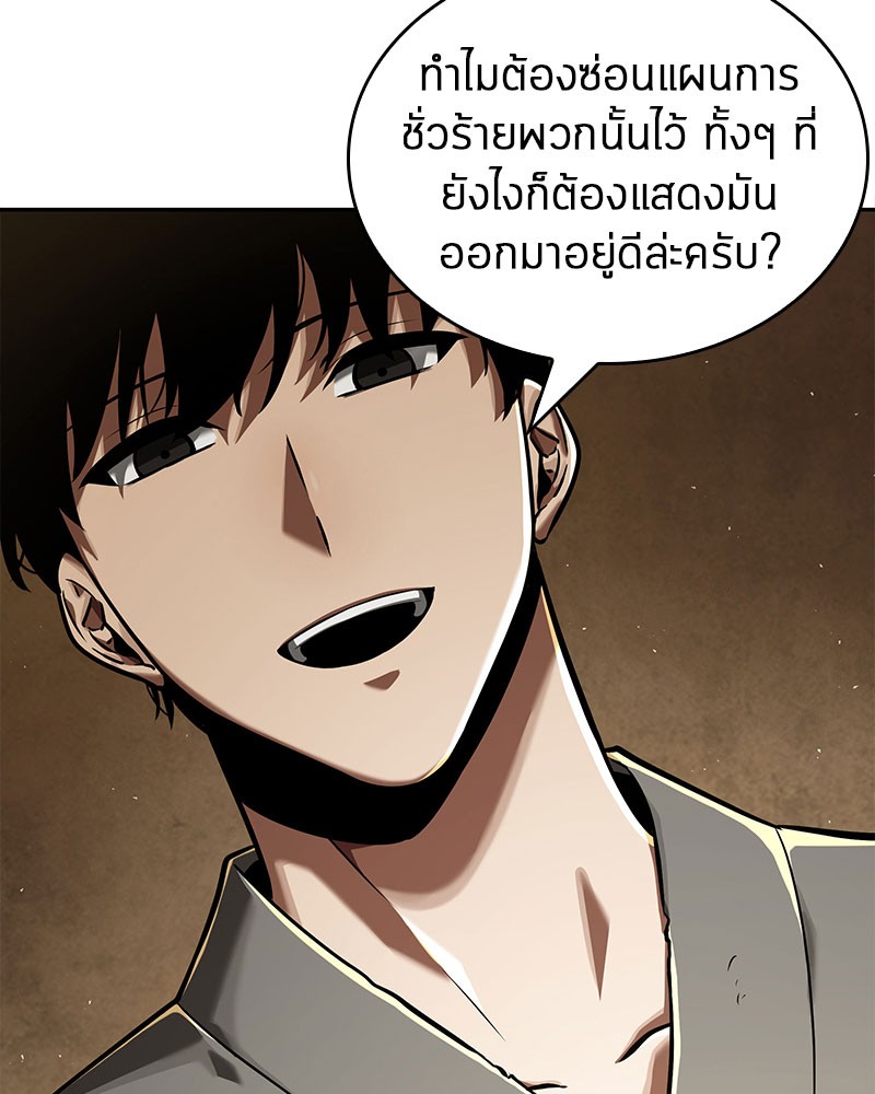 อ่าน Omnicient Reader Viewpoint ตอนที่ 62 หน้า 163