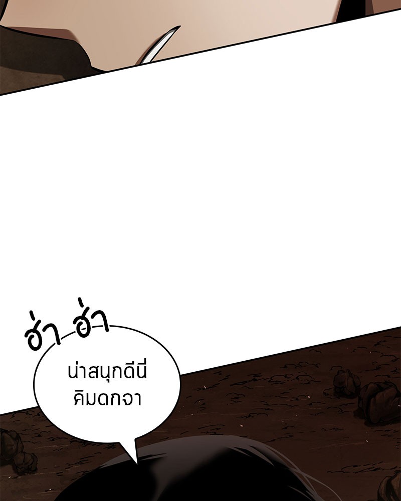อ่าน Omnicient Reader Viewpoint ตอนที่ 62 หน้า 167