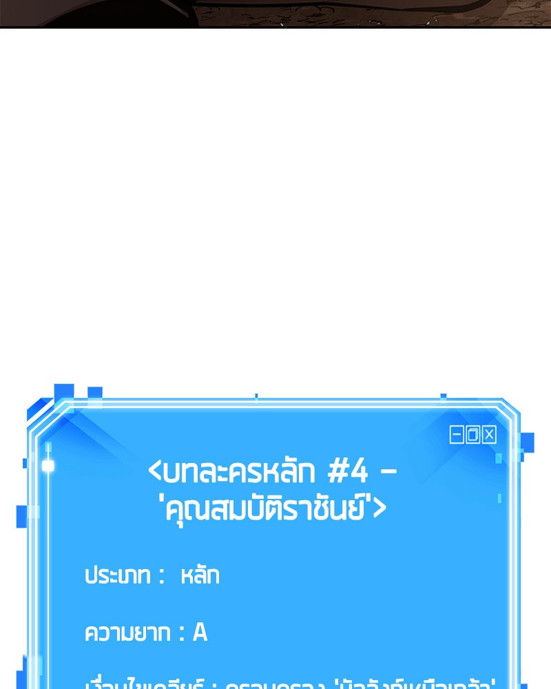 อ่าน Omnicient Reader Viewpoint ตอนที่ 62 หน้า 169