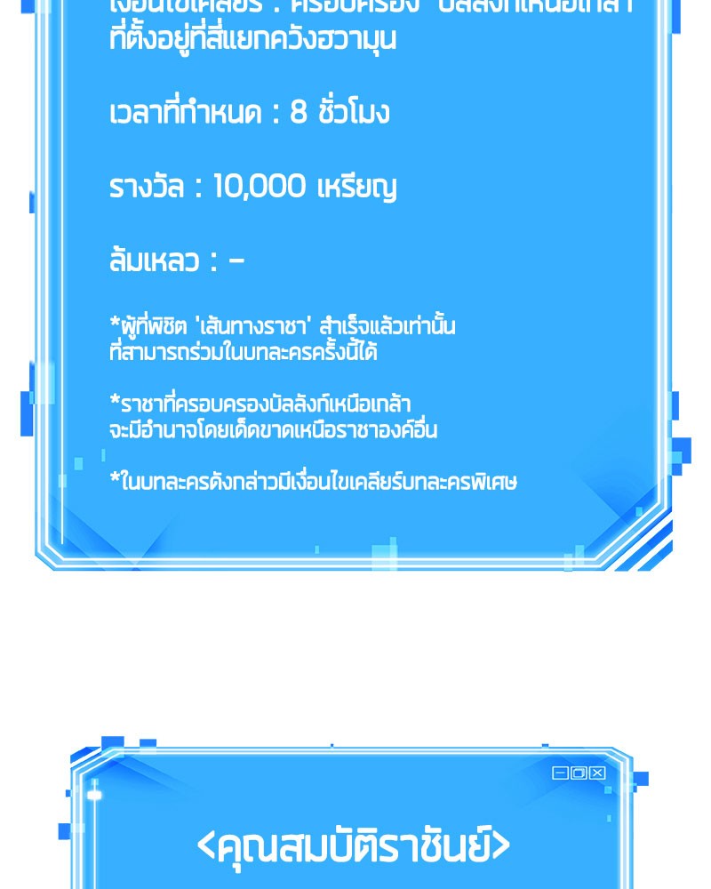 อ่าน Omnicient Reader Viewpoint ตอนที่ 62 หน้า 170