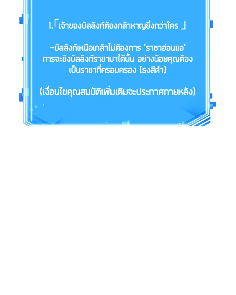 อ่าน Omnicient Reader Viewpoint ตอนที่ 62 หน้า 171