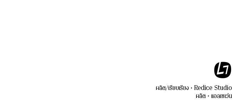 อ่าน Omnicient Reader Viewpoint ตอนที่ 62 หน้า 172