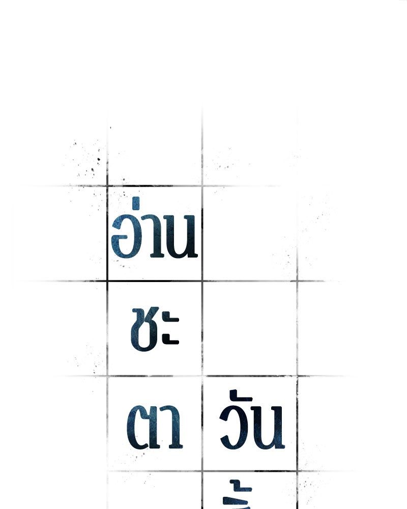 อ่าน Omnicient Reader Viewpoint ตอนที่ 63 หน้า 1