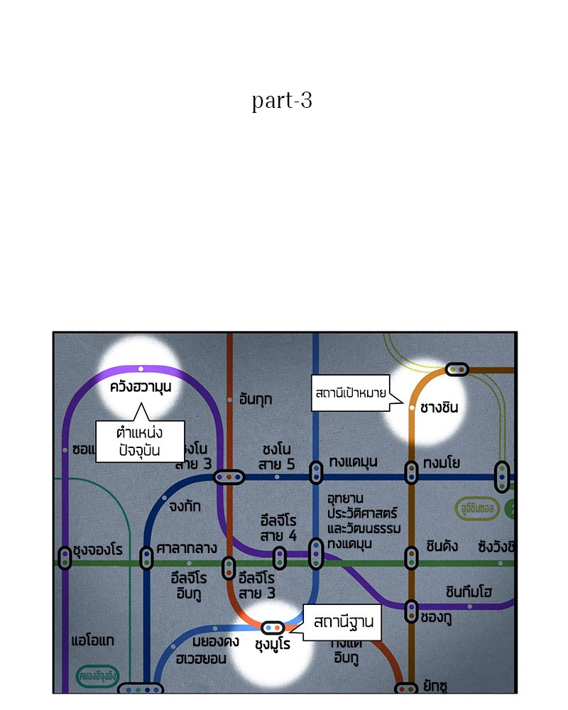 อ่าน Omnicient Reader Viewpoint ตอนที่ 63 หน้า 3