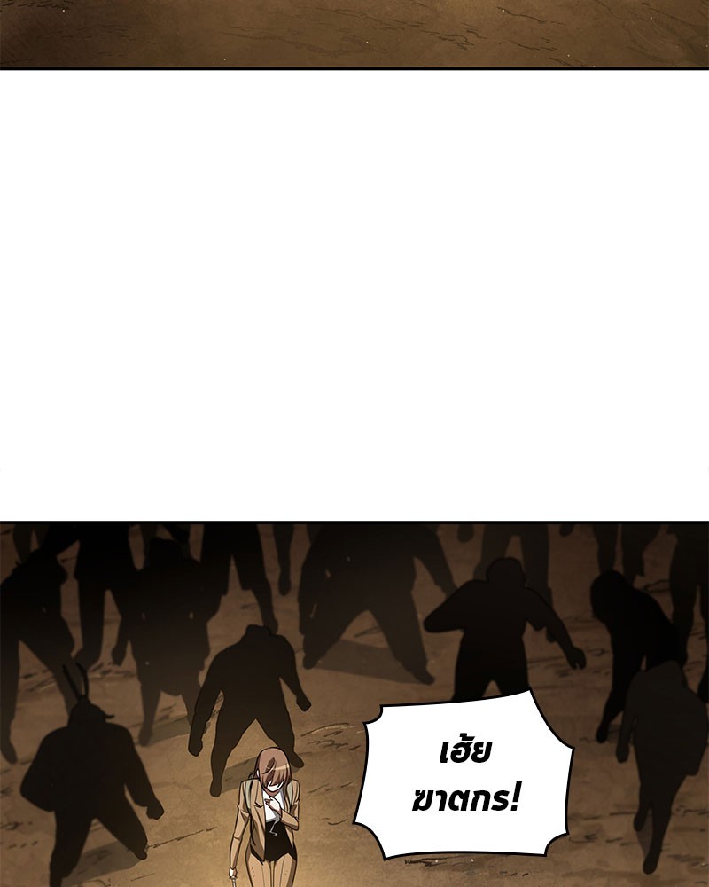 อ่าน Omnicient Reader Viewpoint ตอนที่ 63 หน้า 5