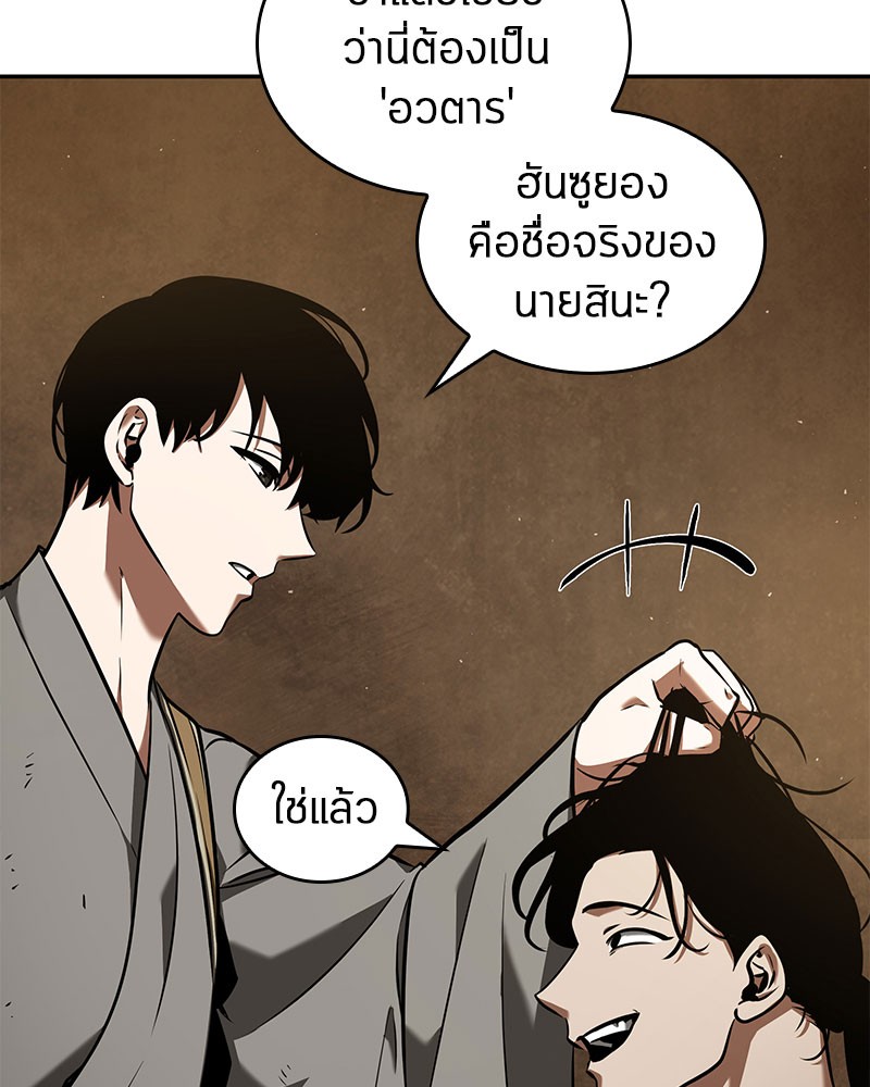 อ่าน Omnicient Reader Viewpoint ตอนที่ 63 หน้า 9