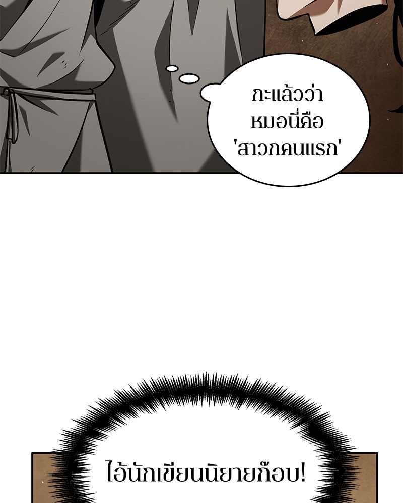 อ่าน Omnicient Reader Viewpoint ตอนที่ 63 หน้า 10