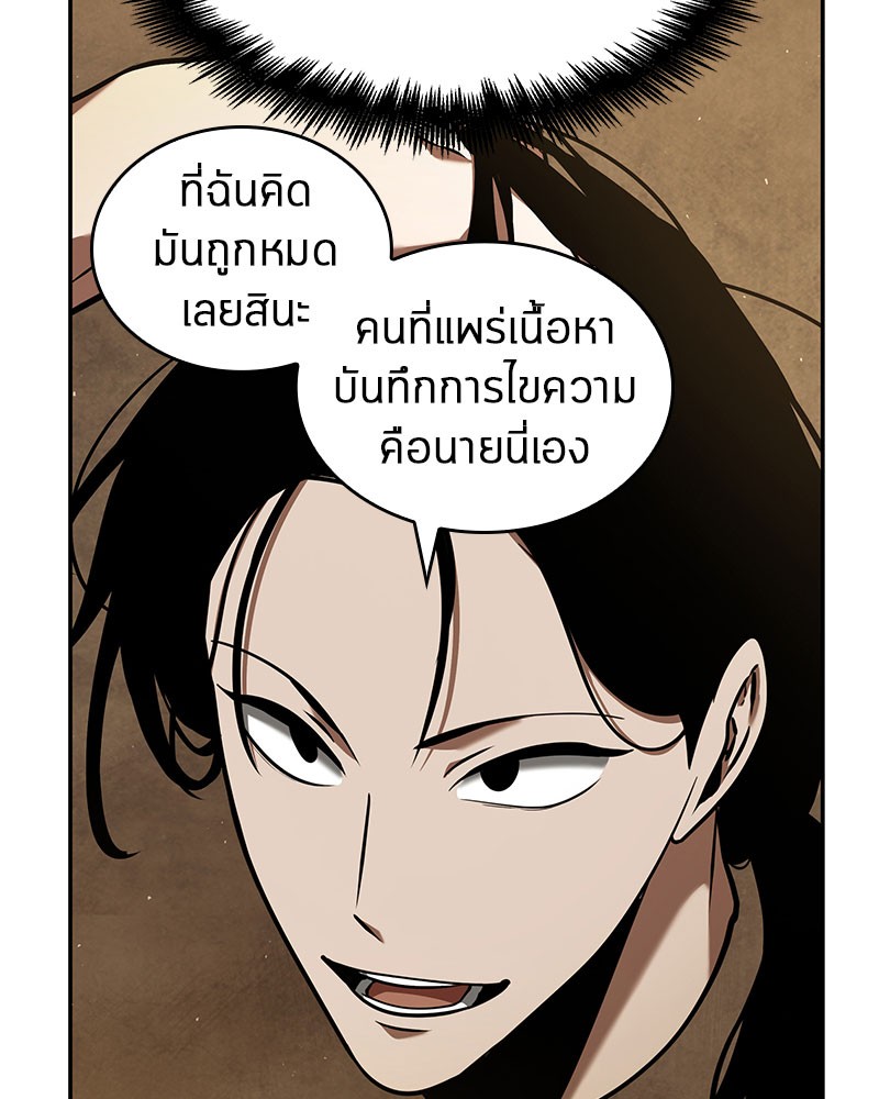 อ่าน Omnicient Reader Viewpoint ตอนที่ 63 หน้า 11