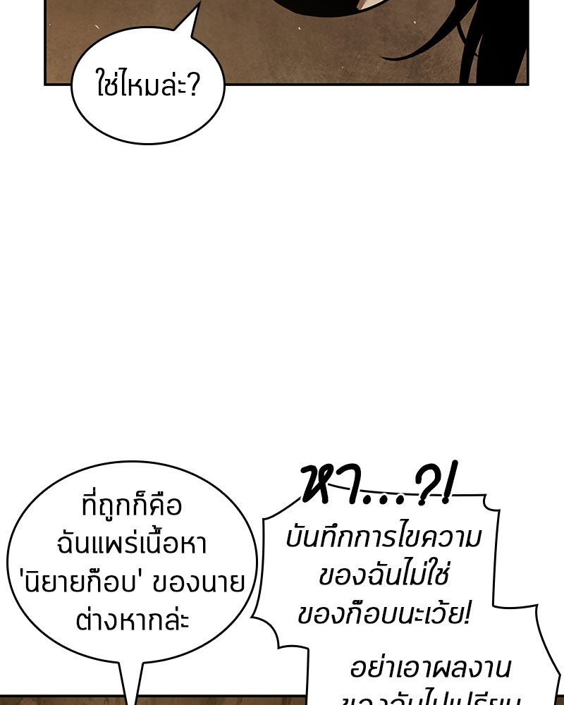 อ่าน Omnicient Reader Viewpoint ตอนที่ 63 หน้า 12