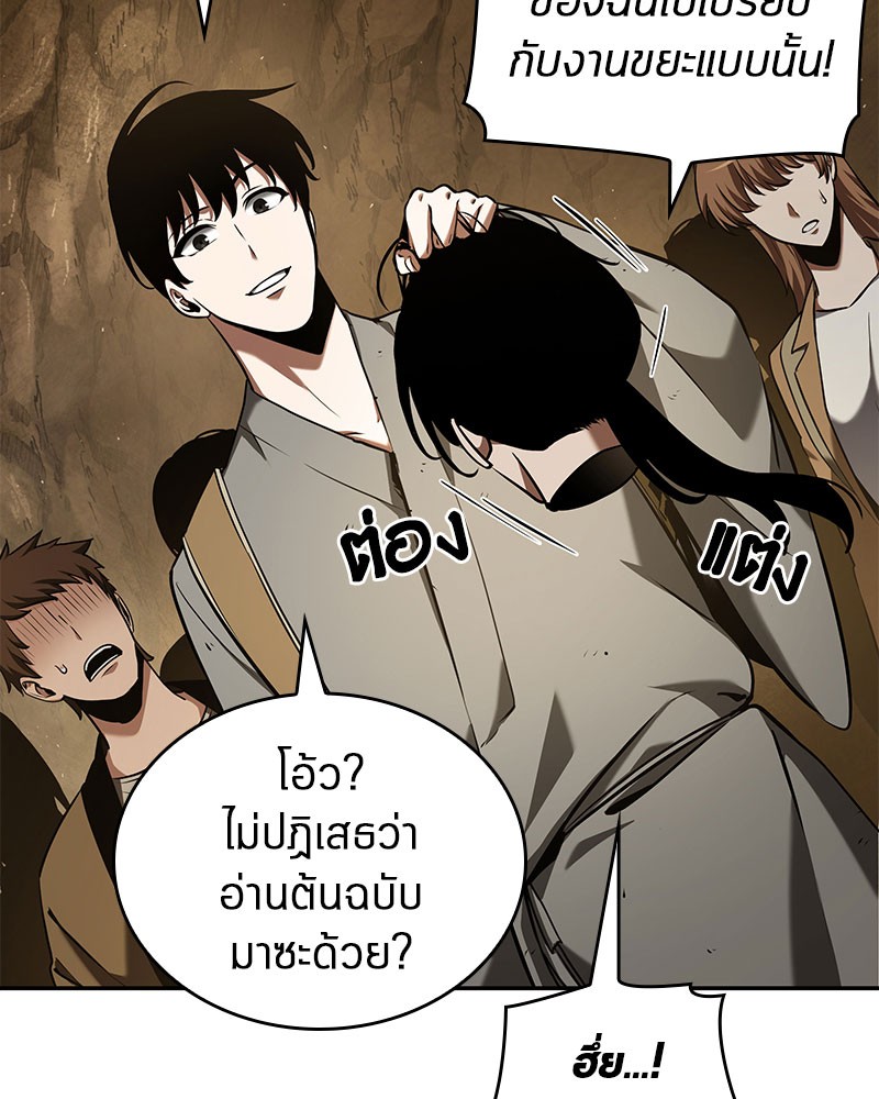 อ่าน Omnicient Reader Viewpoint ตอนที่ 63 หน้า 13