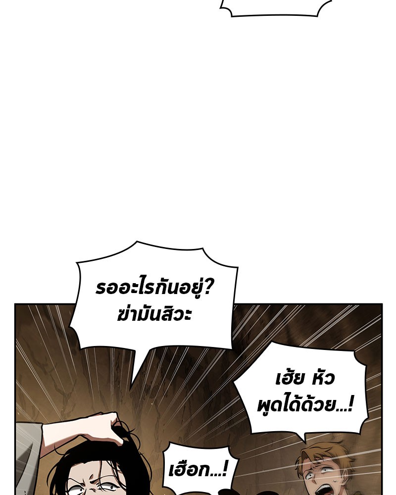 อ่าน Omnicient Reader Viewpoint ตอนที่ 63 หน้า 14