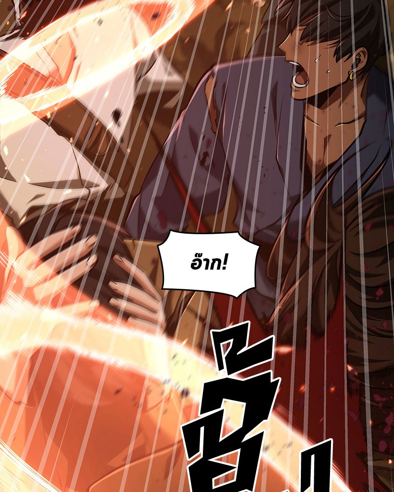 อ่าน Omnicient Reader Viewpoint ตอนที่ 63 หน้า 21