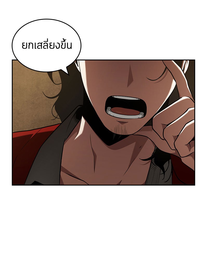 อ่าน Omnicient Reader Viewpoint ตอนที่ 63 หน้า 24