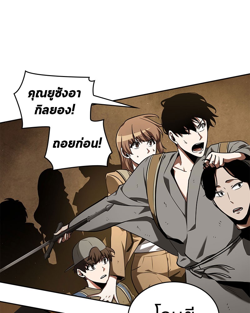 อ่าน Omnicient Reader Viewpoint ตอนที่ 63 หน้า 27