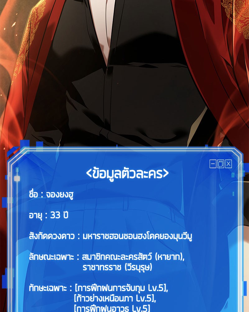 อ่าน Omnicient Reader Viewpoint ตอนที่ 63 หน้า 37