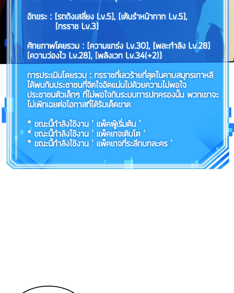 อ่าน Omnicient Reader Viewpoint ตอนที่ 63 หน้า 38