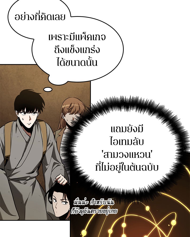 อ่าน Omnicient Reader Viewpoint ตอนที่ 63 หน้า 39