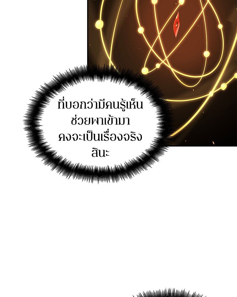 อ่าน Omnicient Reader Viewpoint ตอนที่ 63 หน้า 40