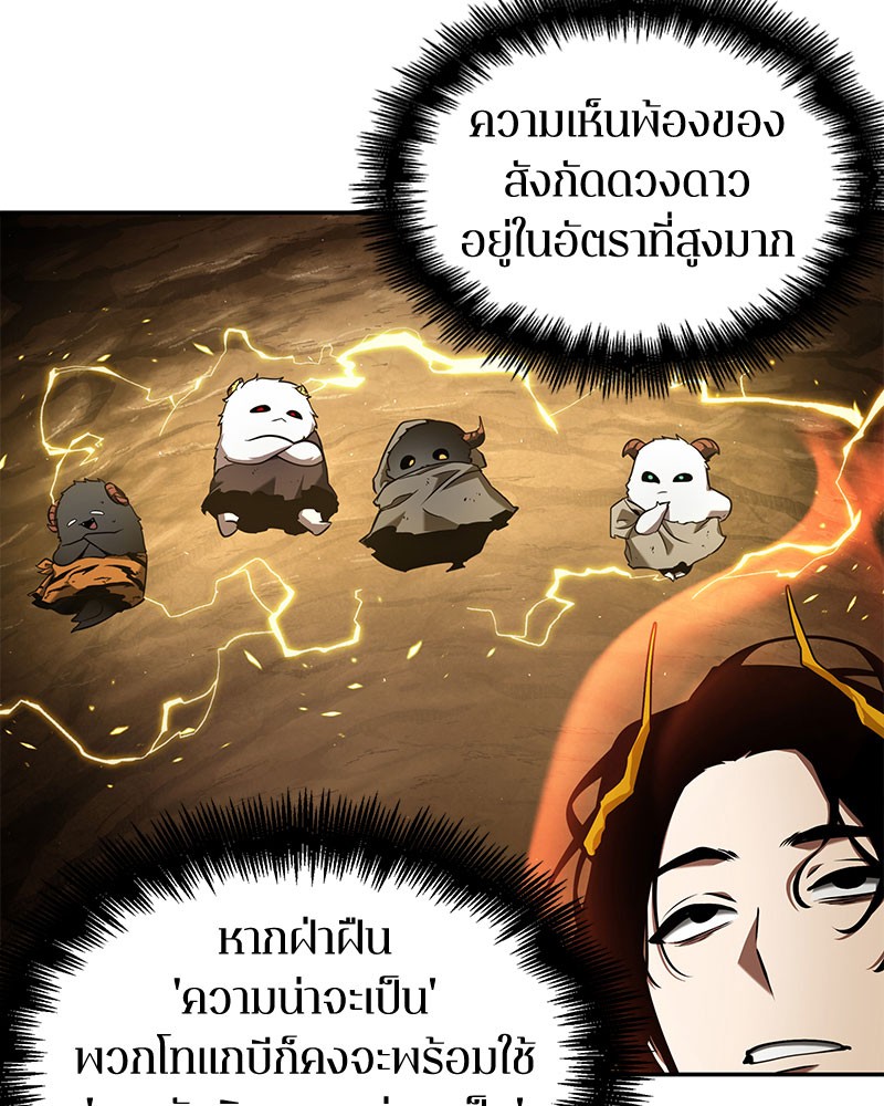 อ่าน Omnicient Reader Viewpoint ตอนที่ 63 หน้า 41