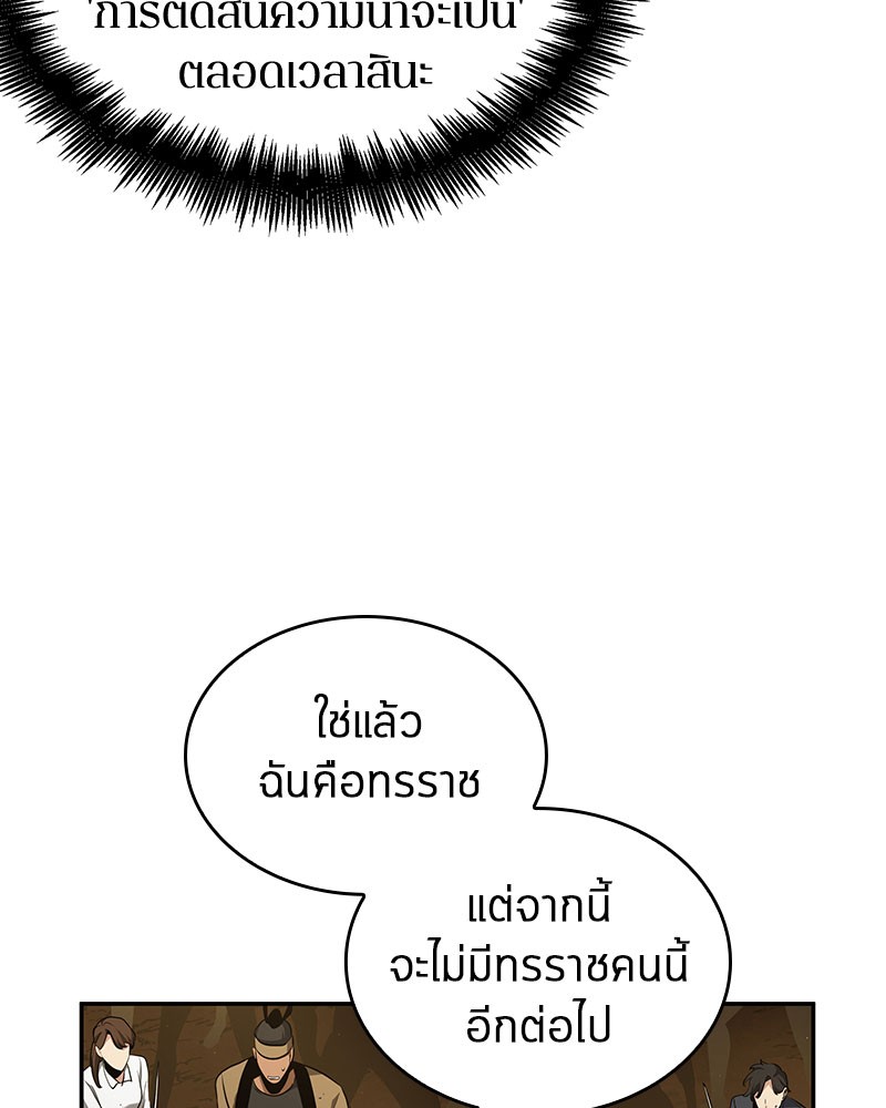 อ่าน Omnicient Reader Viewpoint ตอนที่ 63 หน้า 42