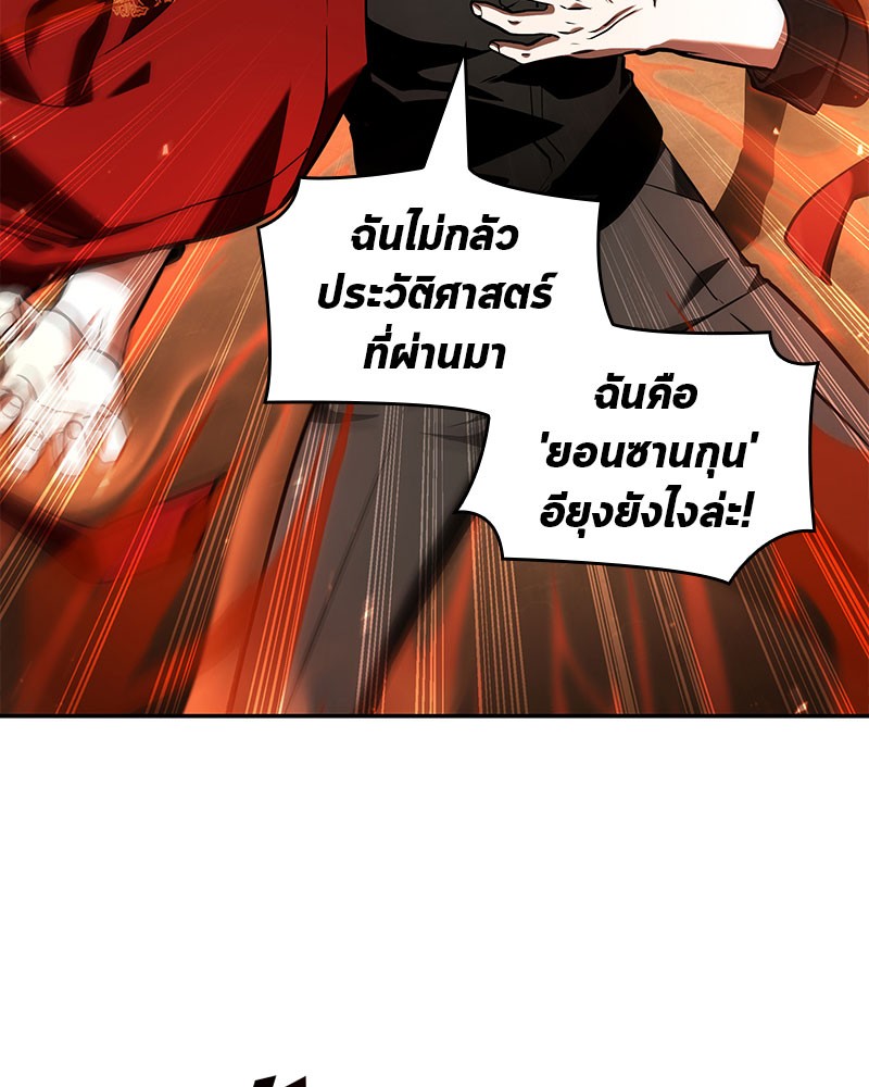 อ่าน Omnicient Reader Viewpoint ตอนที่ 63 หน้า 45