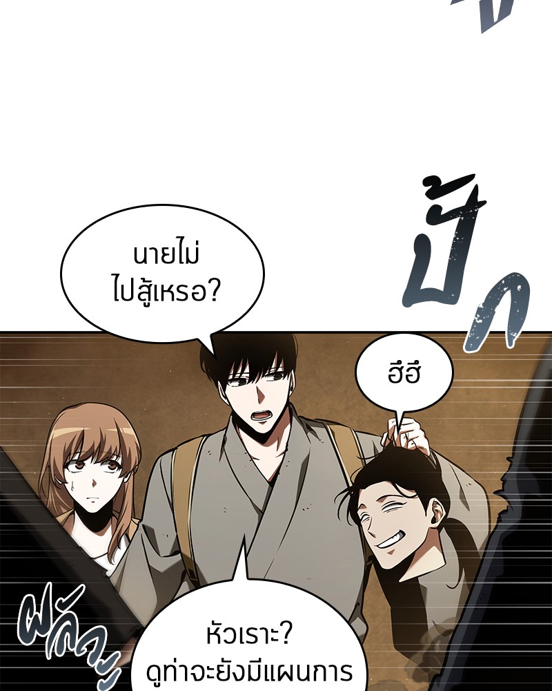 อ่าน Omnicient Reader Viewpoint ตอนที่ 63 หน้า 50