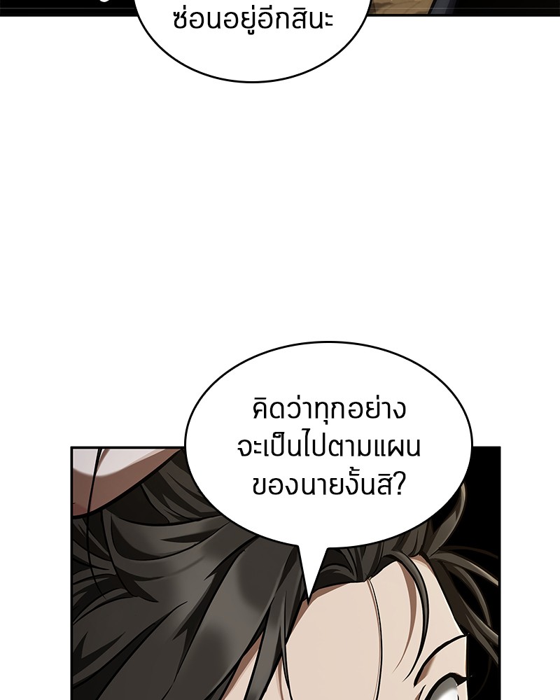 อ่าน Omnicient Reader Viewpoint ตอนที่ 63 หน้า 51