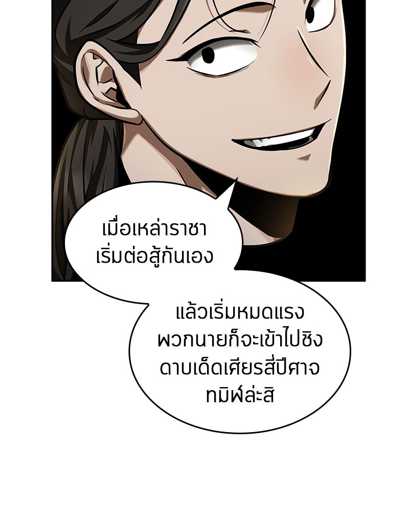 อ่าน Omnicient Reader Viewpoint ตอนที่ 63 หน้า 52