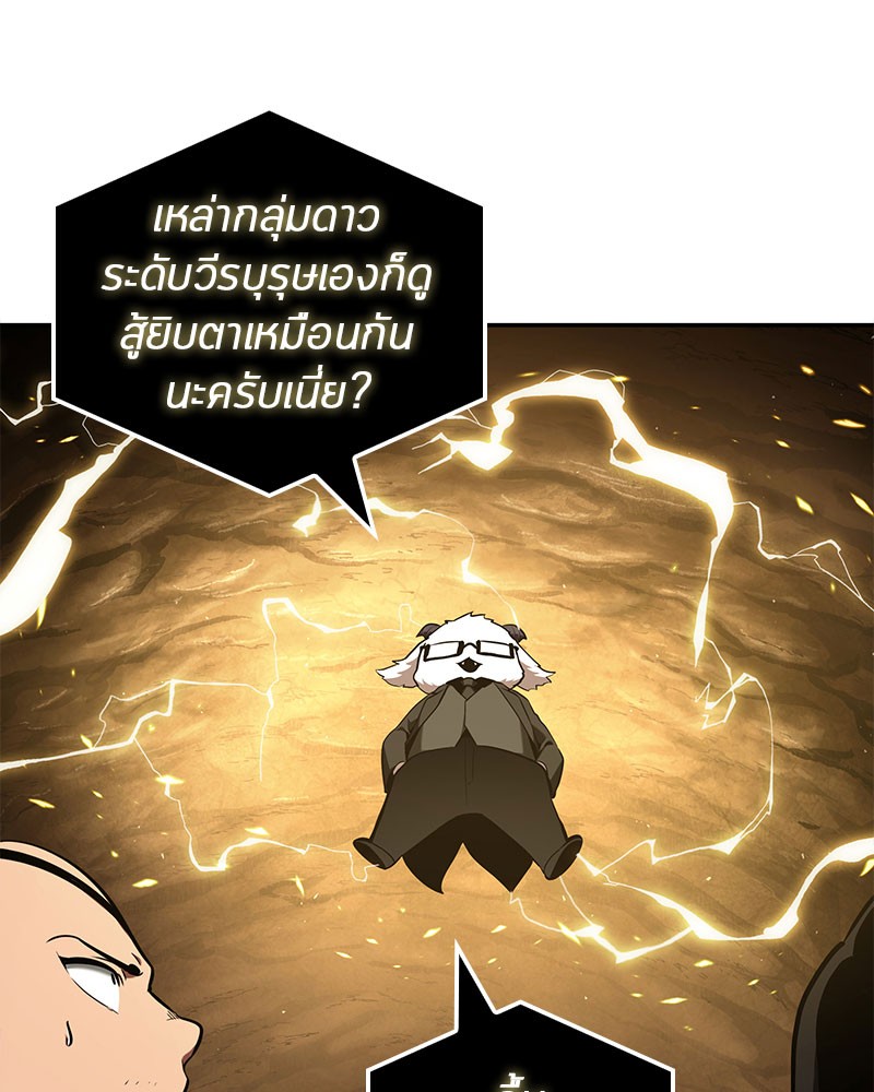 อ่าน Omnicient Reader Viewpoint ตอนที่ 63 หน้า 57