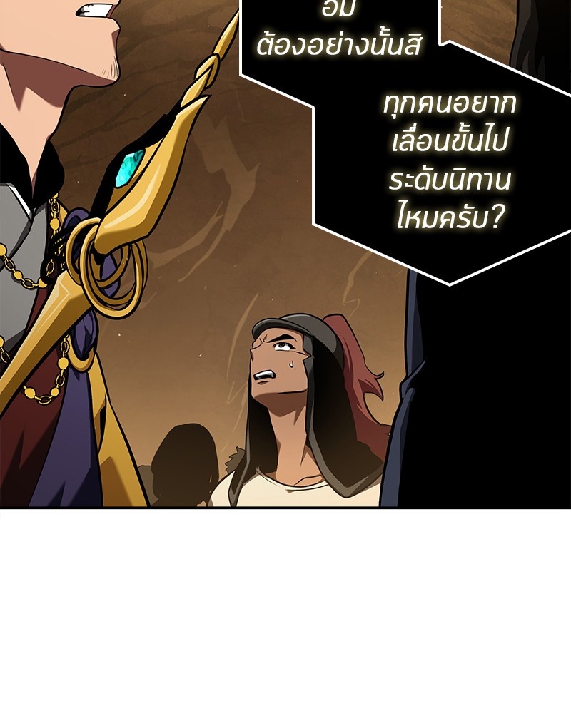 อ่าน Omnicient Reader Viewpoint ตอนที่ 63 หน้า 58