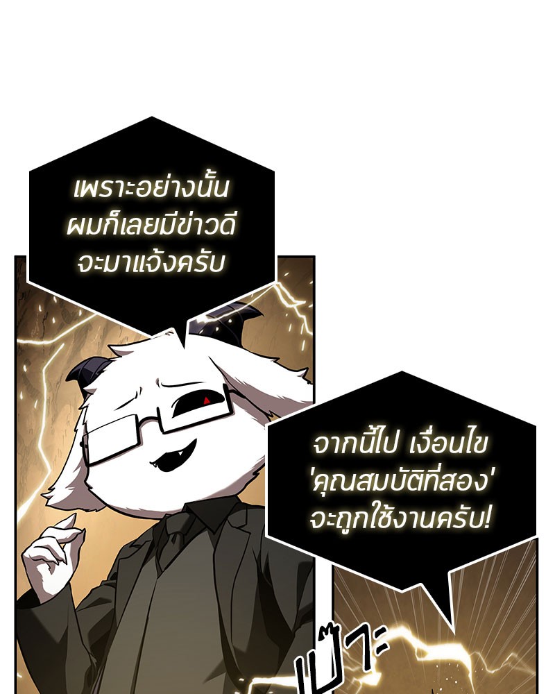 อ่าน Omnicient Reader Viewpoint ตอนที่ 63 หน้า 59