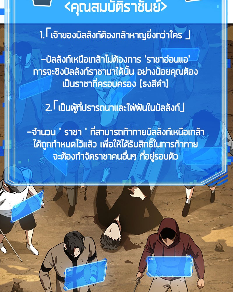 อ่าน Omnicient Reader Viewpoint ตอนที่ 63 หน้า 61
