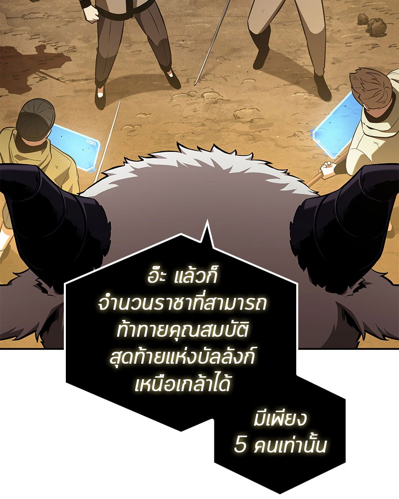 อ่าน Omnicient Reader Viewpoint ตอนที่ 63 หน้า 62