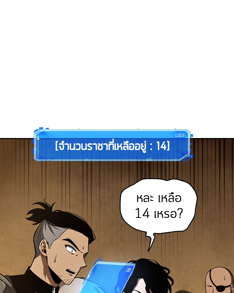 อ่าน Omnicient Reader Viewpoint ตอนที่ 63 หน้า 63