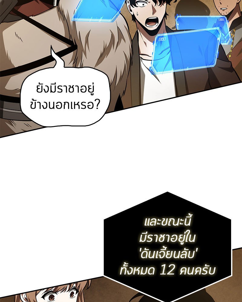 อ่าน Omnicient Reader Viewpoint ตอนที่ 63 หน้า 64