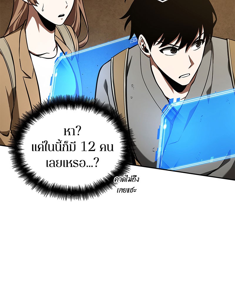 อ่าน Omnicient Reader Viewpoint ตอนที่ 63 หน้า 65