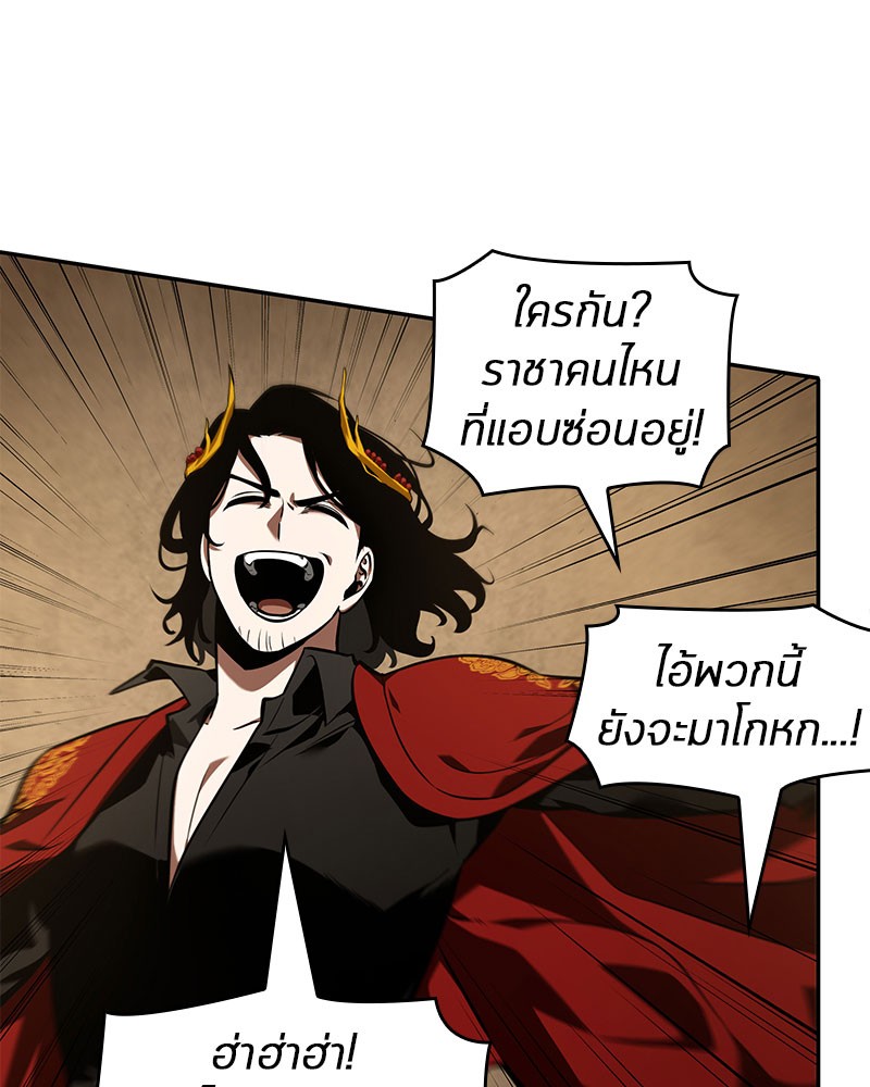 อ่าน Omnicient Reader Viewpoint ตอนที่ 63 หน้า 66