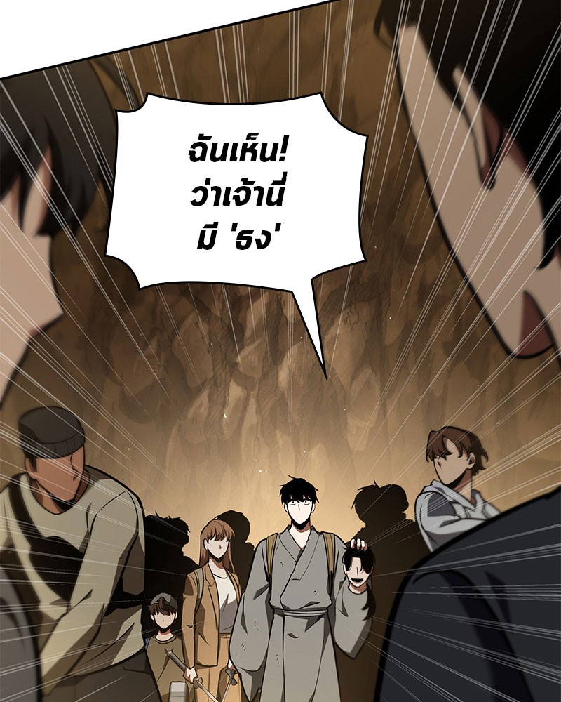 อ่าน Omnicient Reader Viewpoint ตอนที่ 63 หน้า 70