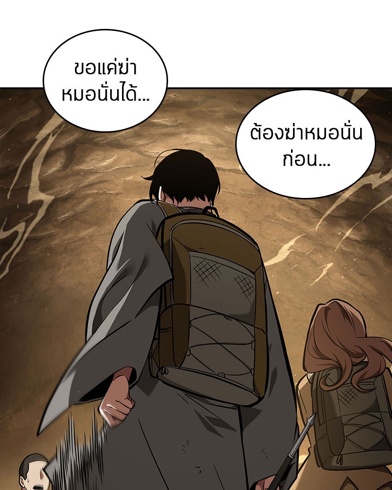 อ่าน Omnicient Reader Viewpoint ตอนที่ 63 หน้า 74