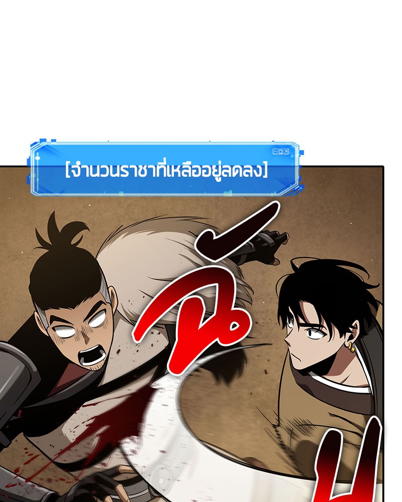 อ่าน Omnicient Reader Viewpoint ตอนที่ 63 หน้า 80