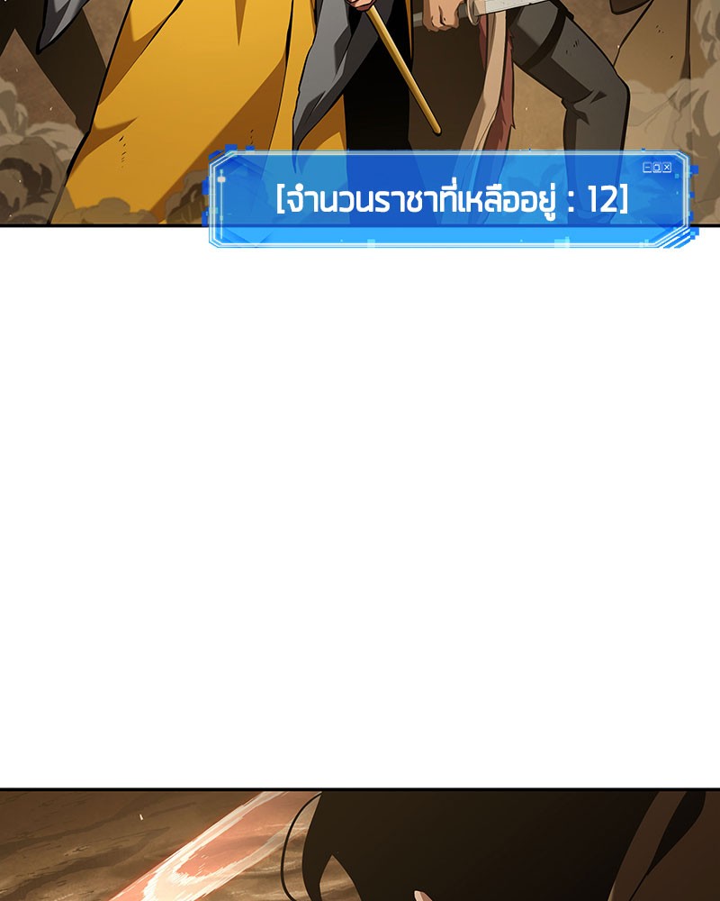 อ่าน Omnicient Reader Viewpoint ตอนที่ 63 หน้า 83