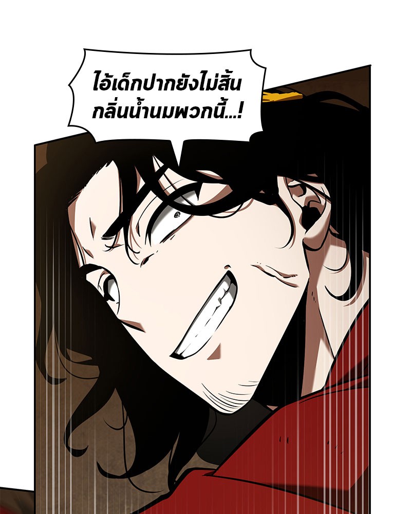 อ่าน Omnicient Reader Viewpoint ตอนที่ 63 หน้า 86