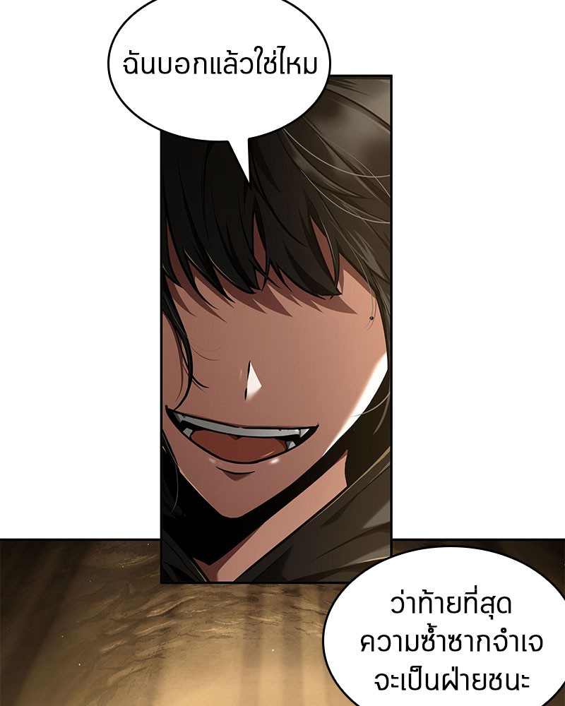 อ่าน Omnicient Reader Viewpoint ตอนที่ 63 หน้า 94