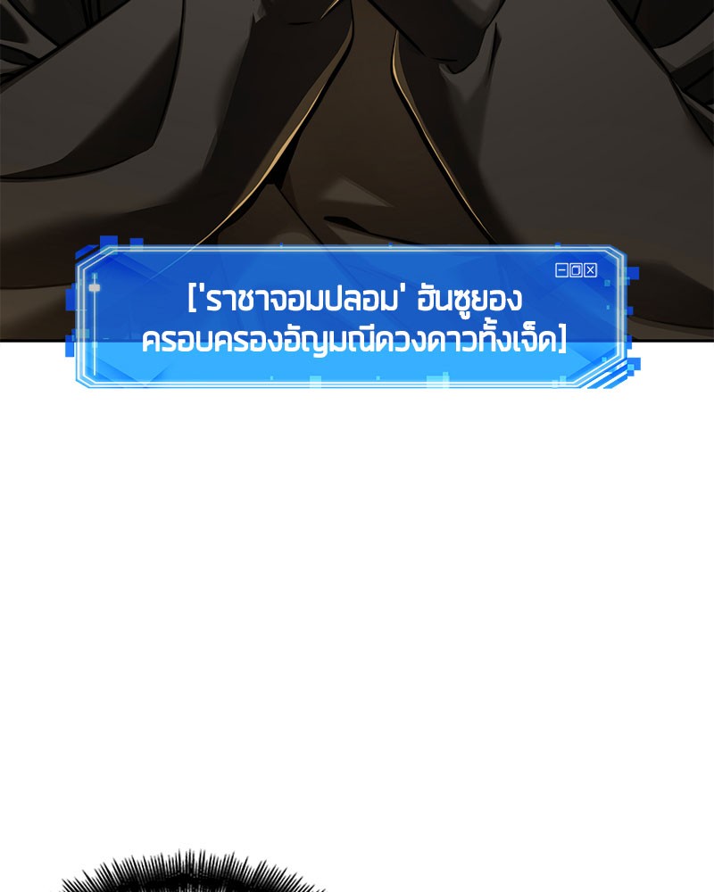 อ่าน Omnicient Reader Viewpoint ตอนที่ 63 หน้า 99